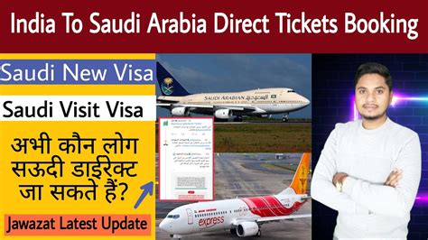 india  saudi arabia direct  booking jawazat latest news  visit visa youtube