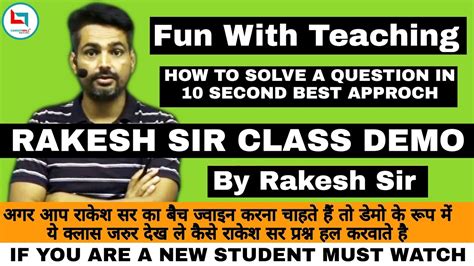 Rakesh Yadav Sir Teaching Mathod Teaching With Fun Rakesh Yadav Sir