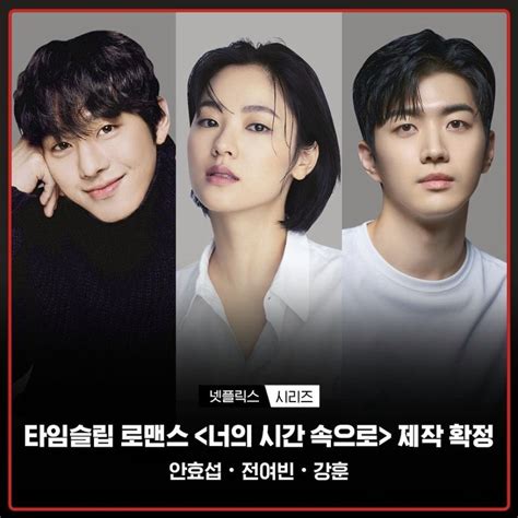 “a Time Called You” 2023 Netflix Drama Cast And Summary Gossipchimp