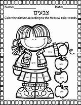 Hebrew Coloring Words Color Followers sketch template