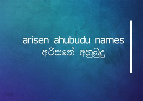 arisen ahubudu names arisen ahubudu names