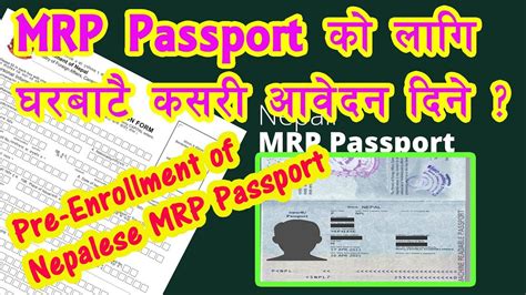 Apply Mrp Passport In Nepal Pre Enrollment Of Passport From Home