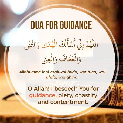 dua  guidance   truth  arabic  meaning  english