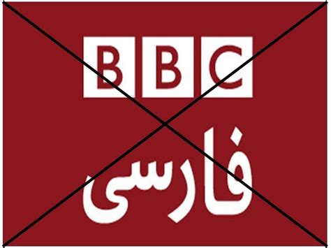 آنچه بی بی سی نمیخواهد بدانید Bbc Farsi Youtube