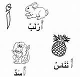 Alif Coloring Pages Islamic Arabic Kids Alphabet Print Lillah Alhamdulillah Template Search Coloringkids sketch template