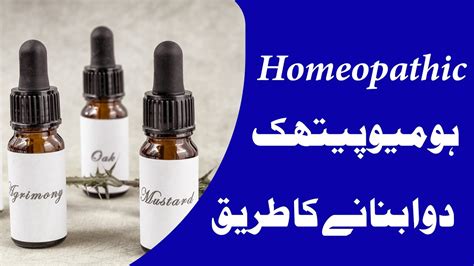 homeopathic remedy youtube