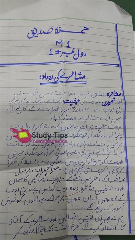 part  urdu paper  notes ghostwriterbooksxfccom