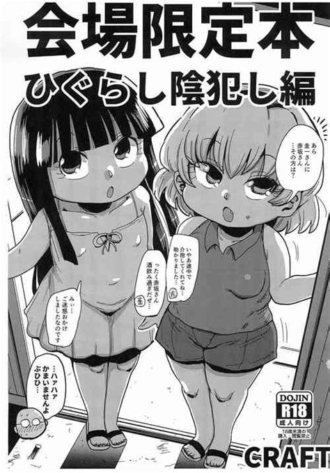 Character Satoko Houjou Nhentai Hentai Doujinshi And Manga