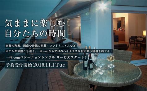 ikyucom  yahoojapan subsidiary launches  booking site   luxury vacation rentals