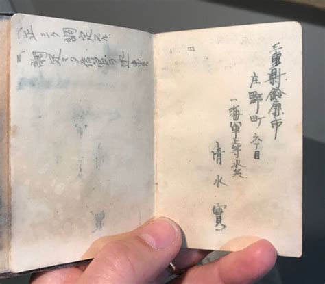 A Wwii Japanese Soldiers Diary Returns To Japan