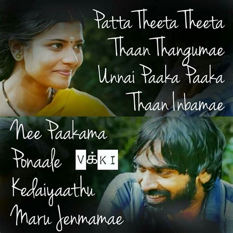 Pin By S Balaji Sb On Tamil Song S Lyrics Pinterest