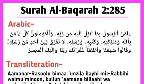 surah baqarah   verses   virtue benefits surah al