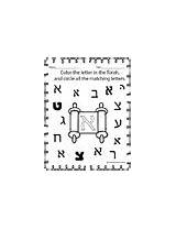 Hebrew Recognition sketch template