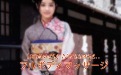 relaxing japanese massage to refresh your senses relax