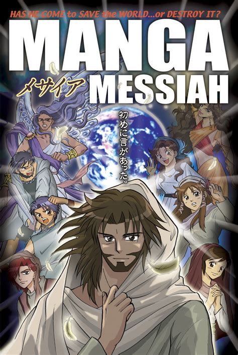 manga messiah paperback  gospel  delivery   spend   edencouk