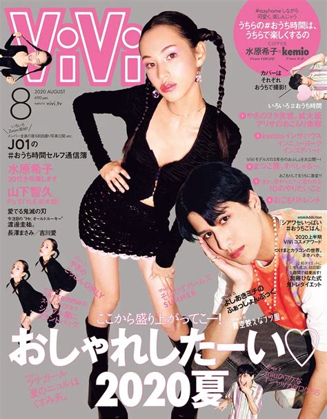 Kiko Mizuhara And Kemio Cover Vivi Magazine With Self Shot Photos Arama