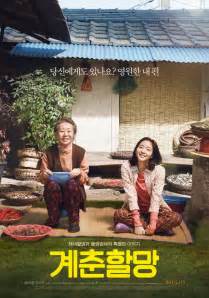 Korean Movies Opening Today 2016 05 19 In Korea