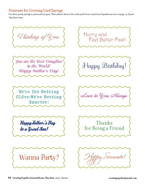 creating  journal printouts  greeting card sayings