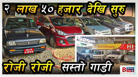 ucheapest price car  nepalhi