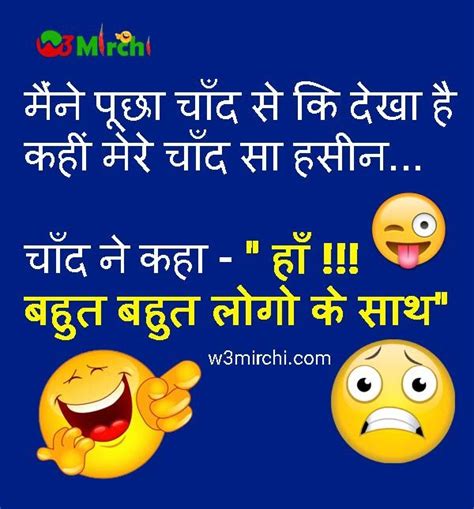 8 best romantic images on pinterest jokes in hindi funny humor and funny jokes