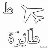 Arabis Arabisches Forumotion Easelandink Designlooter 58kb sketch template