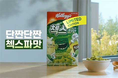 kellogg koreas  chocolate cereal tv commercial throws koreans   loop  luv