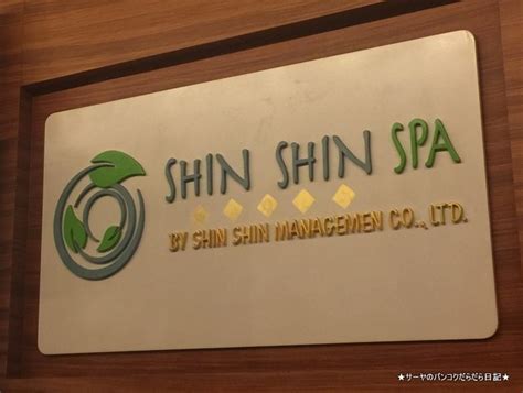 shin shin spa  powered