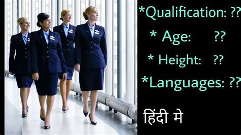 Criteria And Requirements To Become A Cabin Crew Air