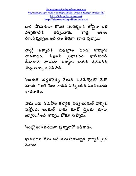 Kamasastry Kathalu In Telugu Pdf