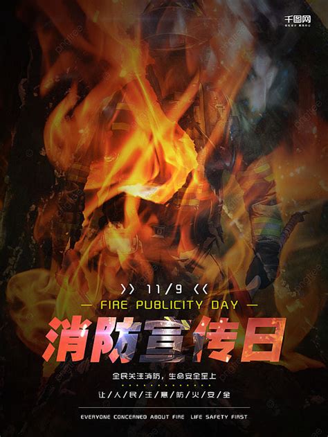 fire propaganda day safety poster   template     pngtree