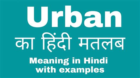 urban meaning  hindi youtube