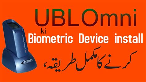 install ubl omni agent biometric device youtube