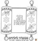 Torah Coloring Simchat Pages Jewish Flag Kids Template Familyholiday Printable Craft Crafts Holiday Choose Board sketch template