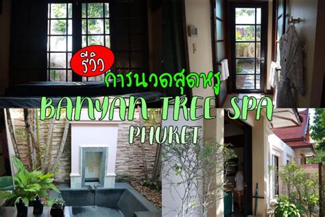 banyan tree spa phuket