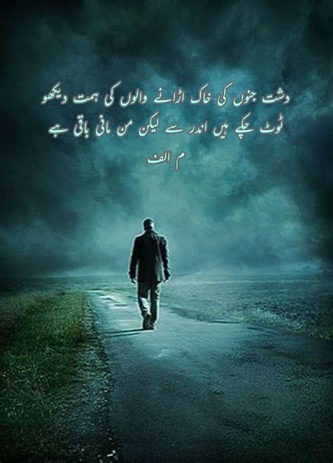 Pin By Muqri Altaf On Feelings Romantic Poetry Beautiful Poetry