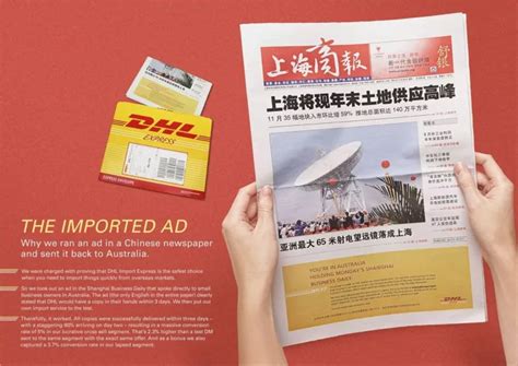 dhl import express   safest choice ad ruby
