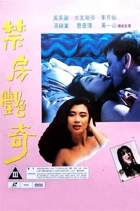 Sex And Curse 1992 — The Movie Database Tmdb
