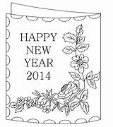 Year Coloring Card sketch template