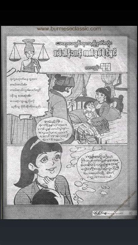 Myanmar Love Cartoon Book