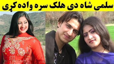 pashto actres salma shah biography pto adakar slmh shah lh cha srh