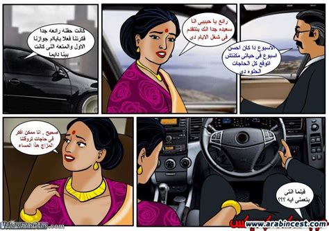 قصص سكس مصورة قصة فيلاما الجزء الخامس والثلاثون مترجمه محارم عربي