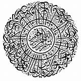 Calligraphy Kafirun Al Arabic Islamic Drawing Pattern Freeislamiccalligraphy Caligraphy Canvas Circle Quran Letter Quranic Allah Geometry Patterns Drawings Fajr Coran sketch template