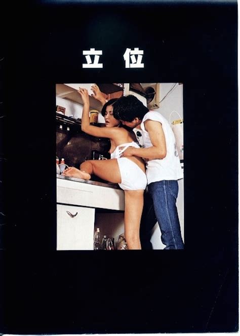 how to sex vintage japanese sex guide magazine unearthed tokyo kinky sex erotic and adult japan