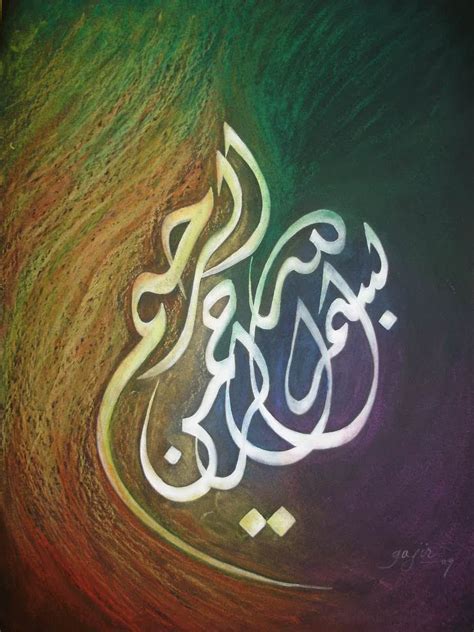 gambar gambar kaligrafi arab
