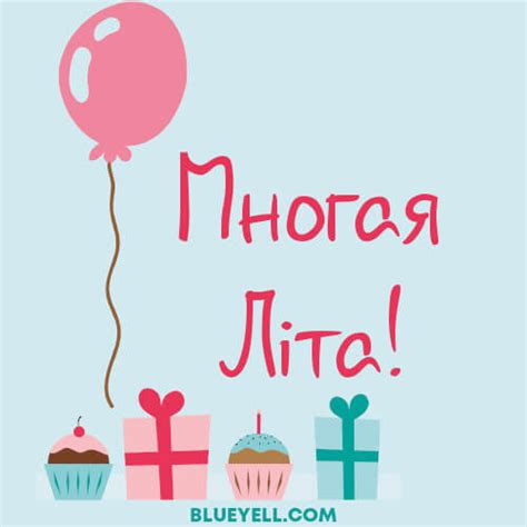ukrainian language happy birthday  ukrainian    translation   ukrainian word
