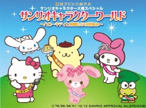 kitty suite   limited cute time  soranews