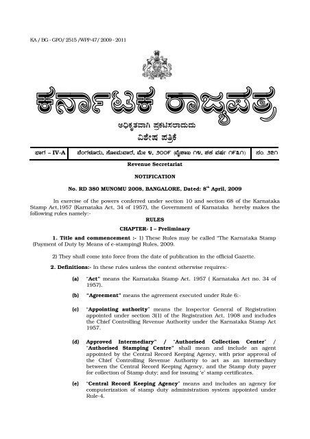 stamping rules government  karnataka