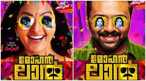 manju warrier s next titled mohanlal and the actor is literally ‘starry eyed on the poster