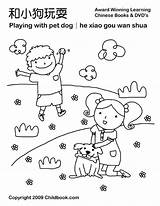 Coloring Pages Playing Children Popular Bei Bao sketch template