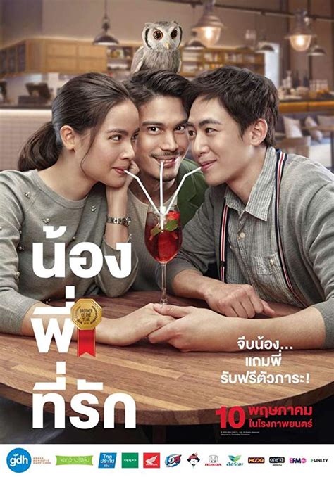 brother of the year nong pee teerak [sub eng] watch free in hd on gomovies